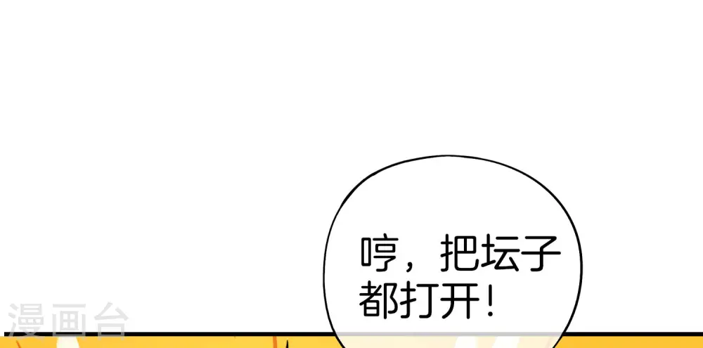 第27话 我在仙界做微商！48