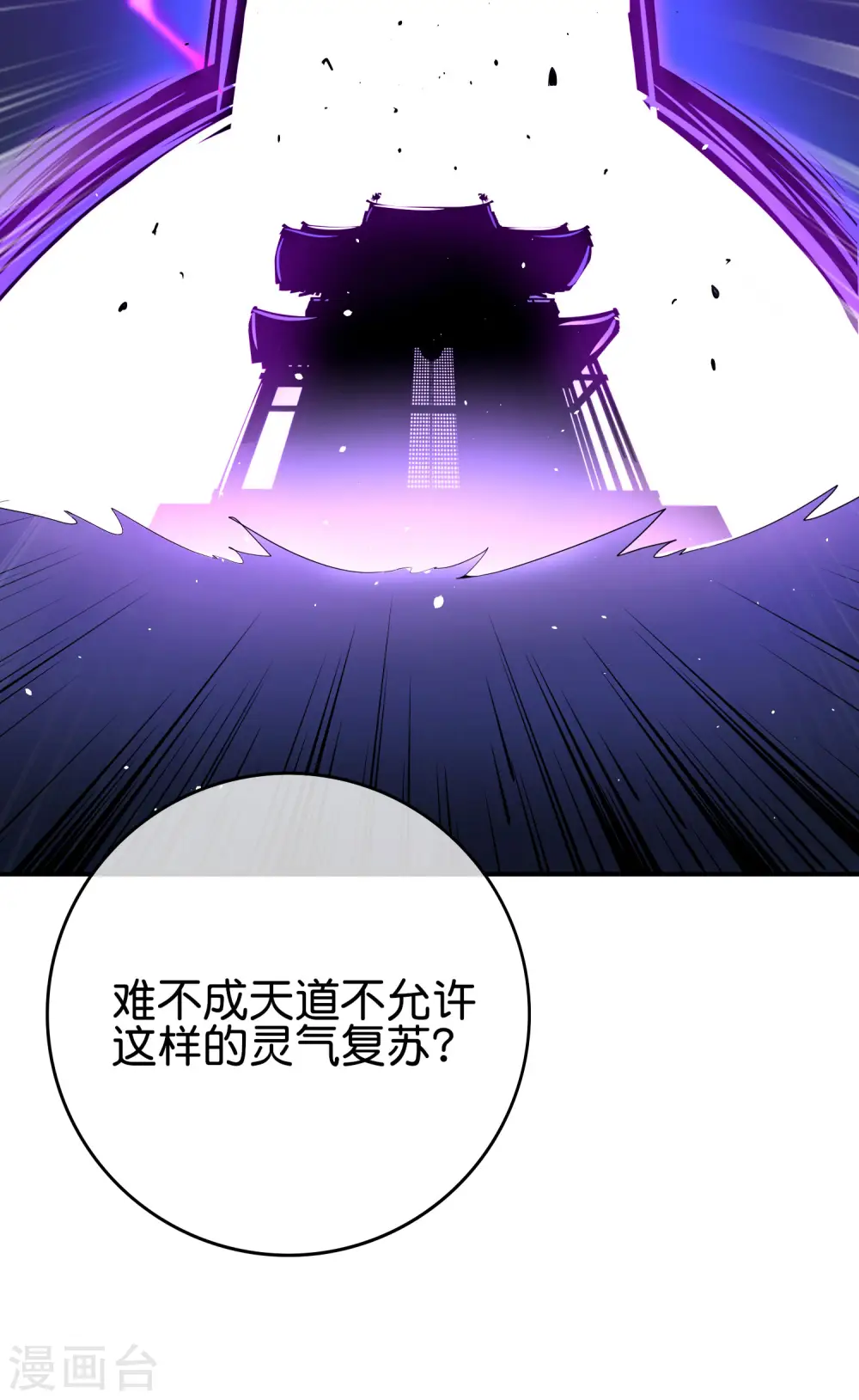 第107话 上天的淬炼32