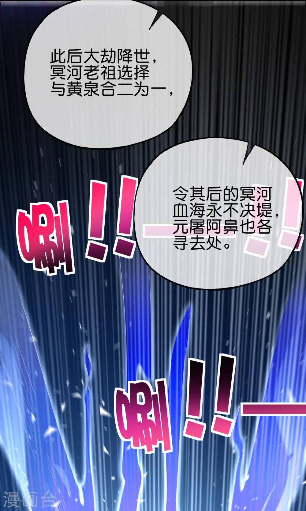 第89话 我直接一个好家伙……9