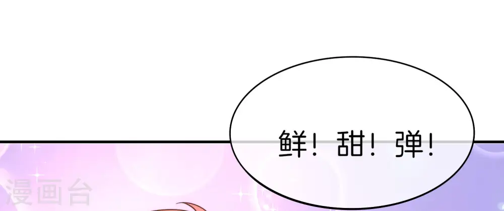 第18话 就这？？还想害我？！7