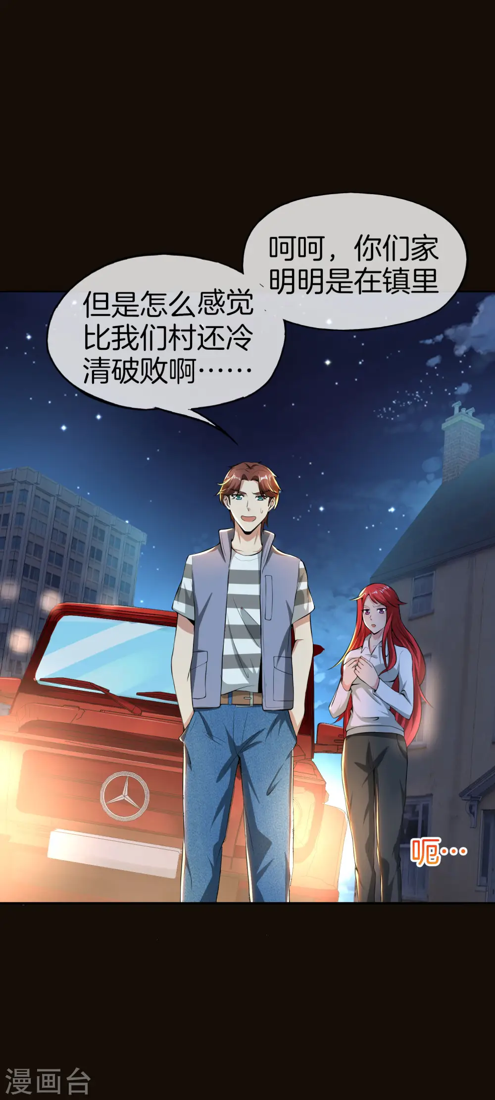 第43话 我是情场老手！我说的！31