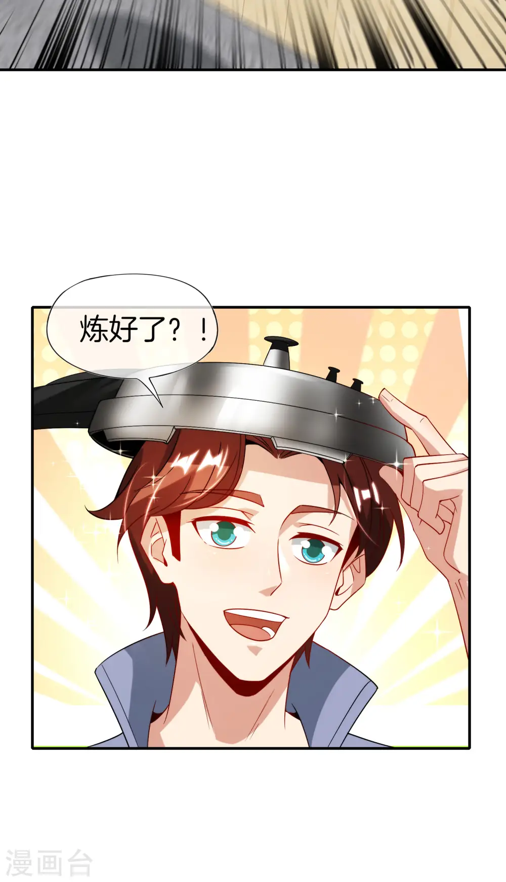 第67话 舌尖上的仙丹6