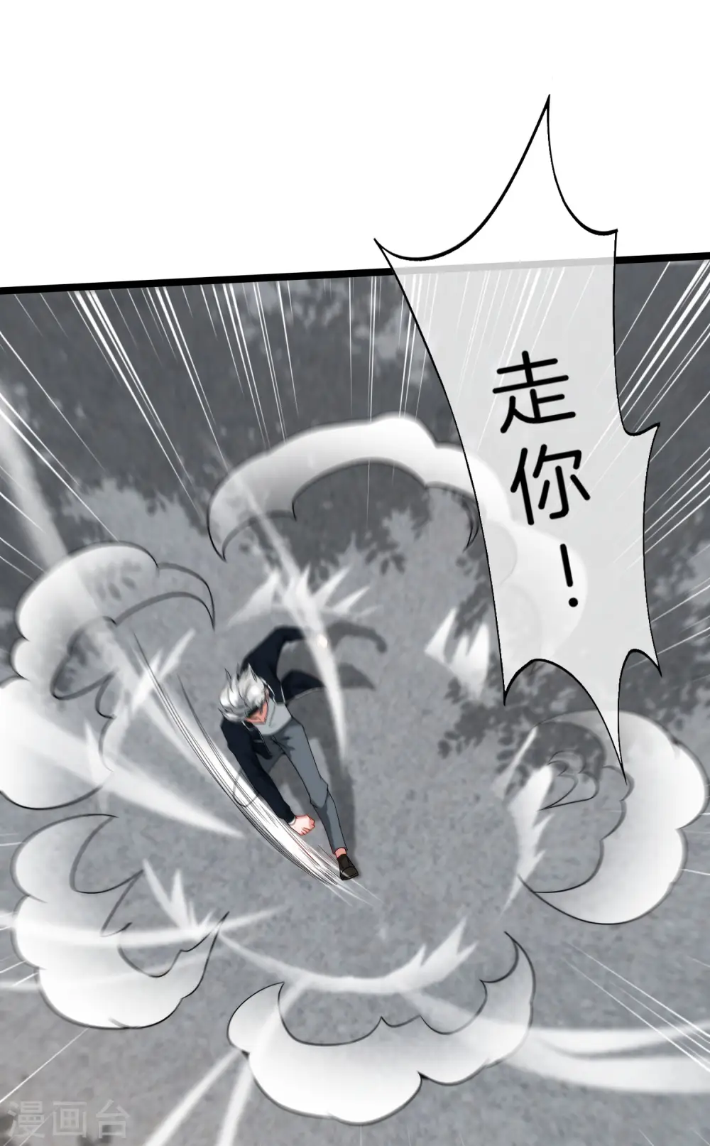 第62话 银角童子，金角大王？！8