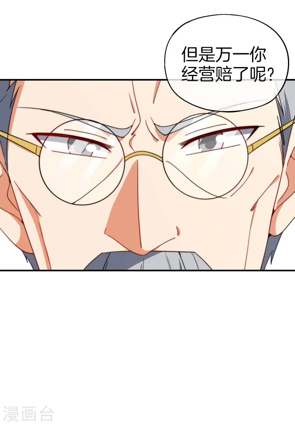 第25话 谈喝酒，我杜康还没有怕过谁！3