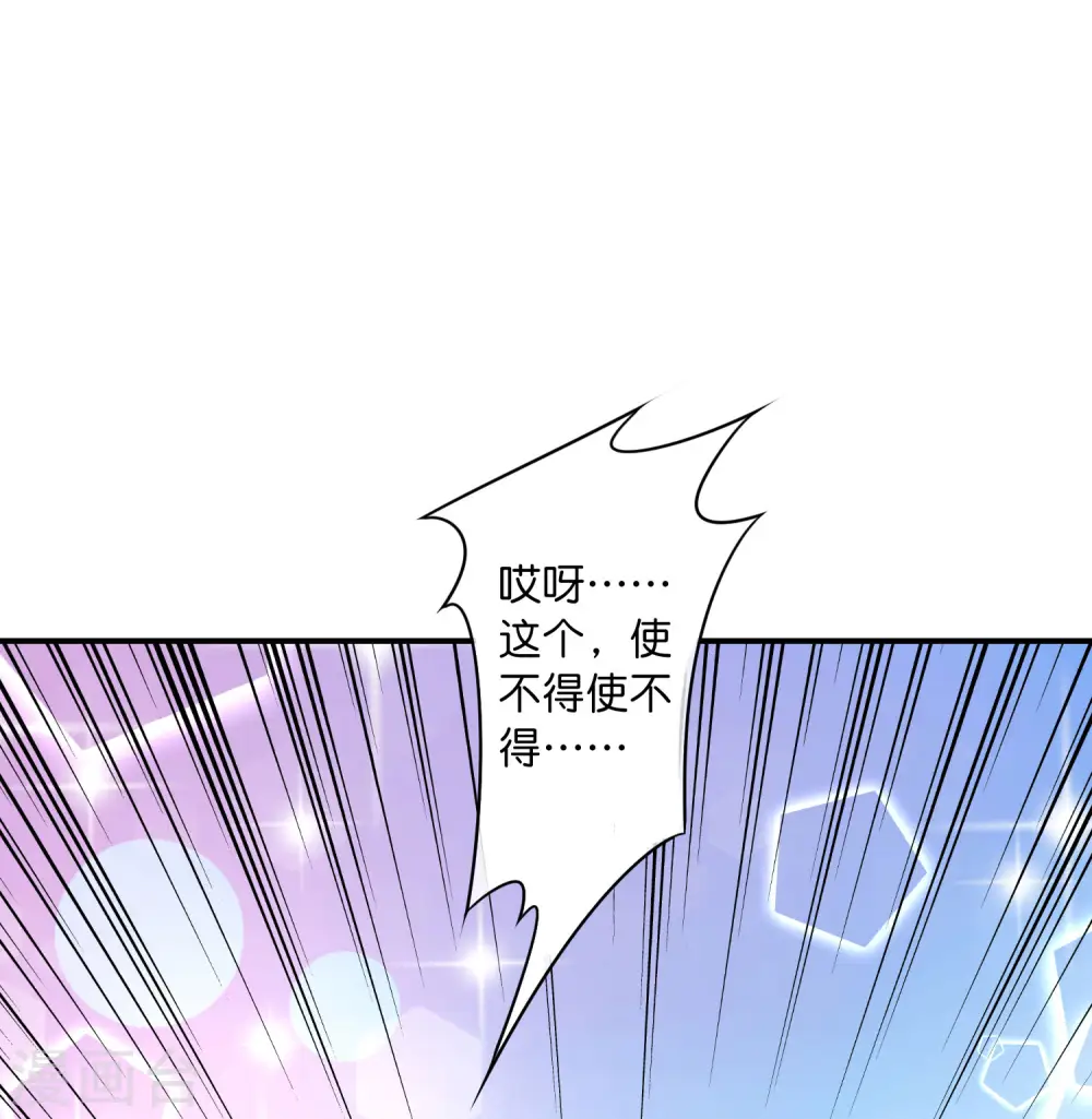 第22话 我老八就不能享受享受？9