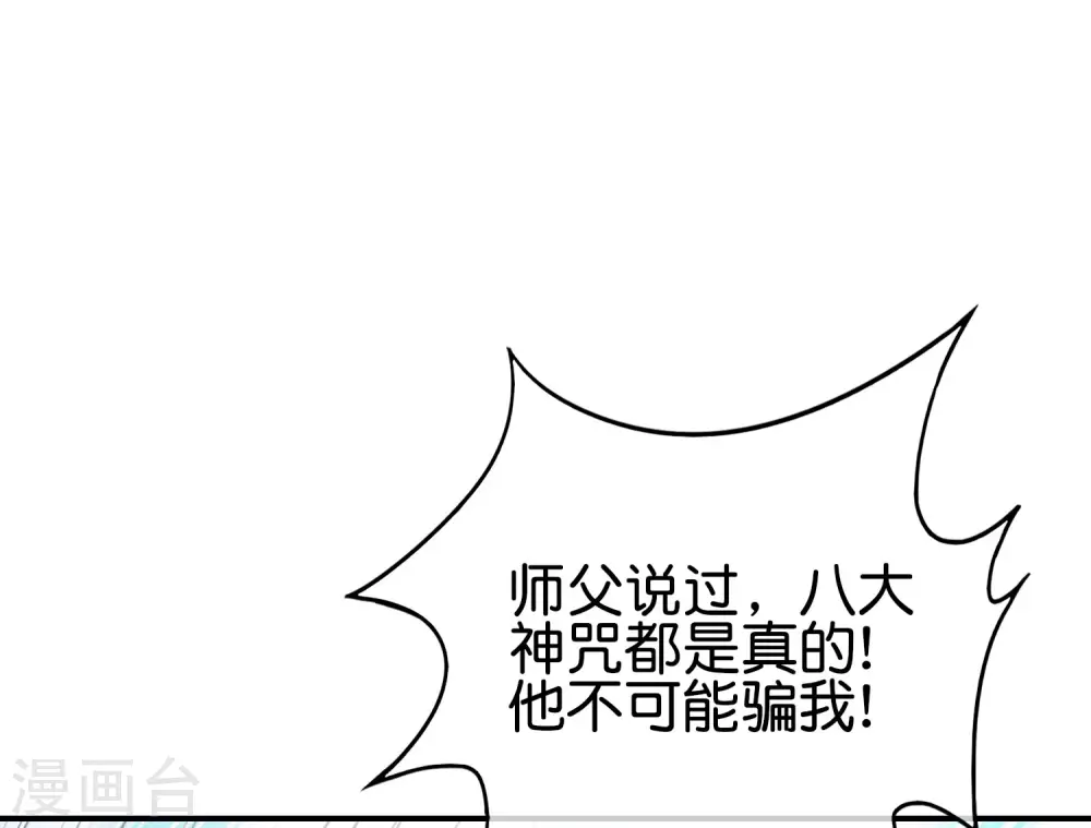 第106话 师傅的必杀技18