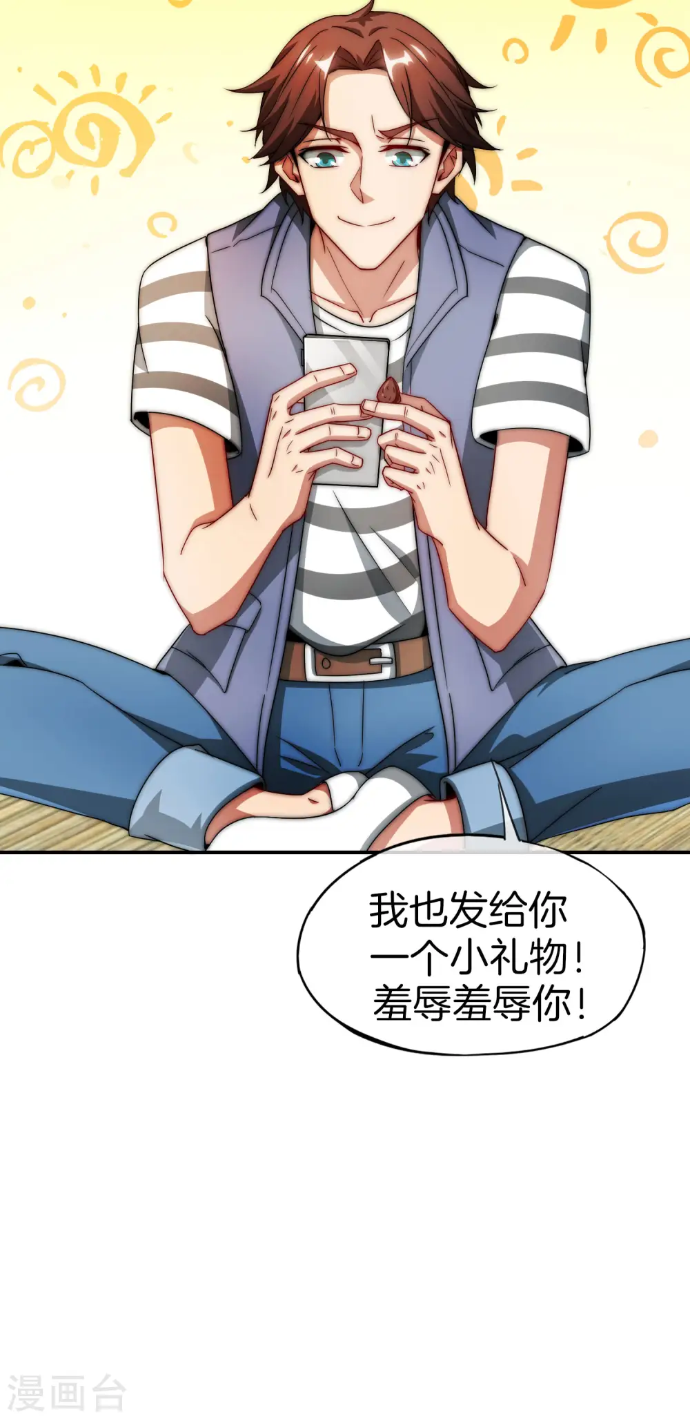 第33话 城隍老爷给我送了个妹子？19
