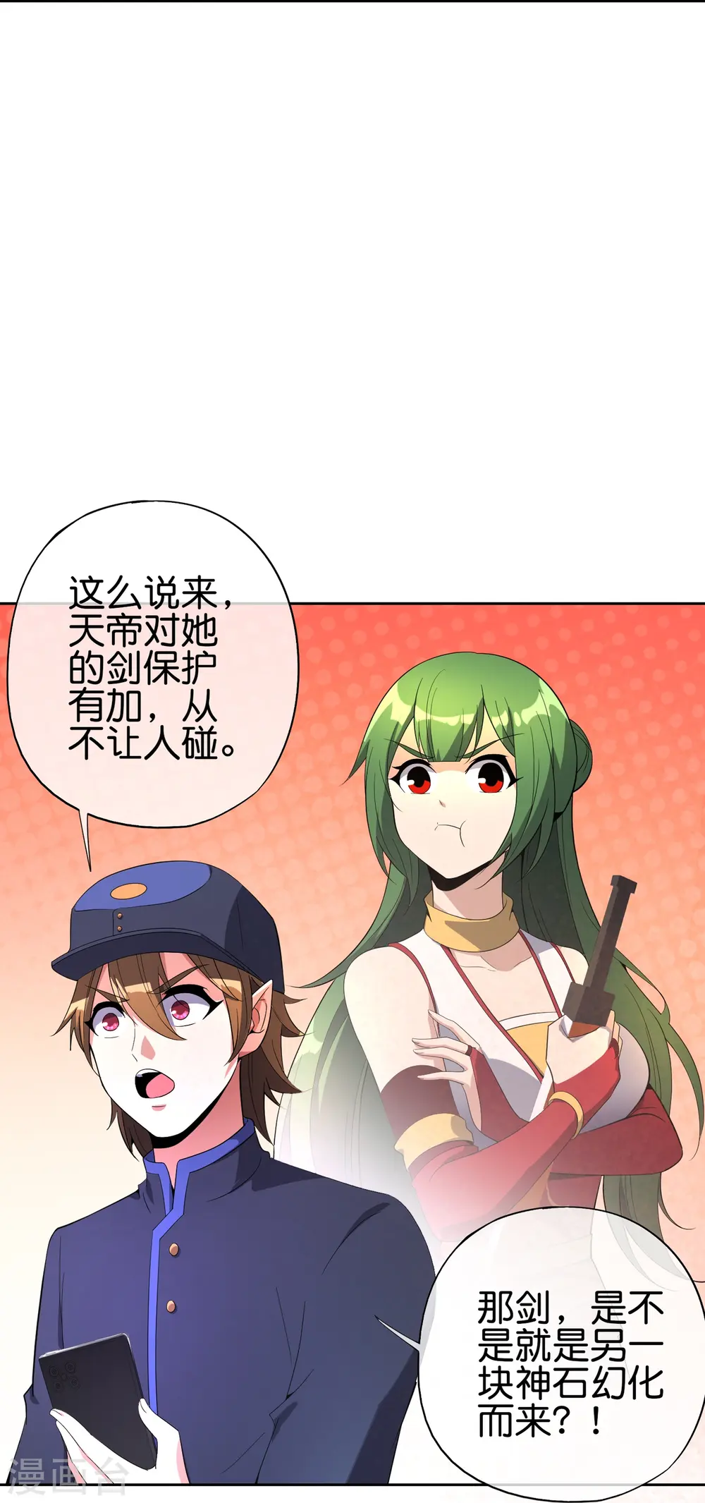 第180话 我的剑是时候见血了！15