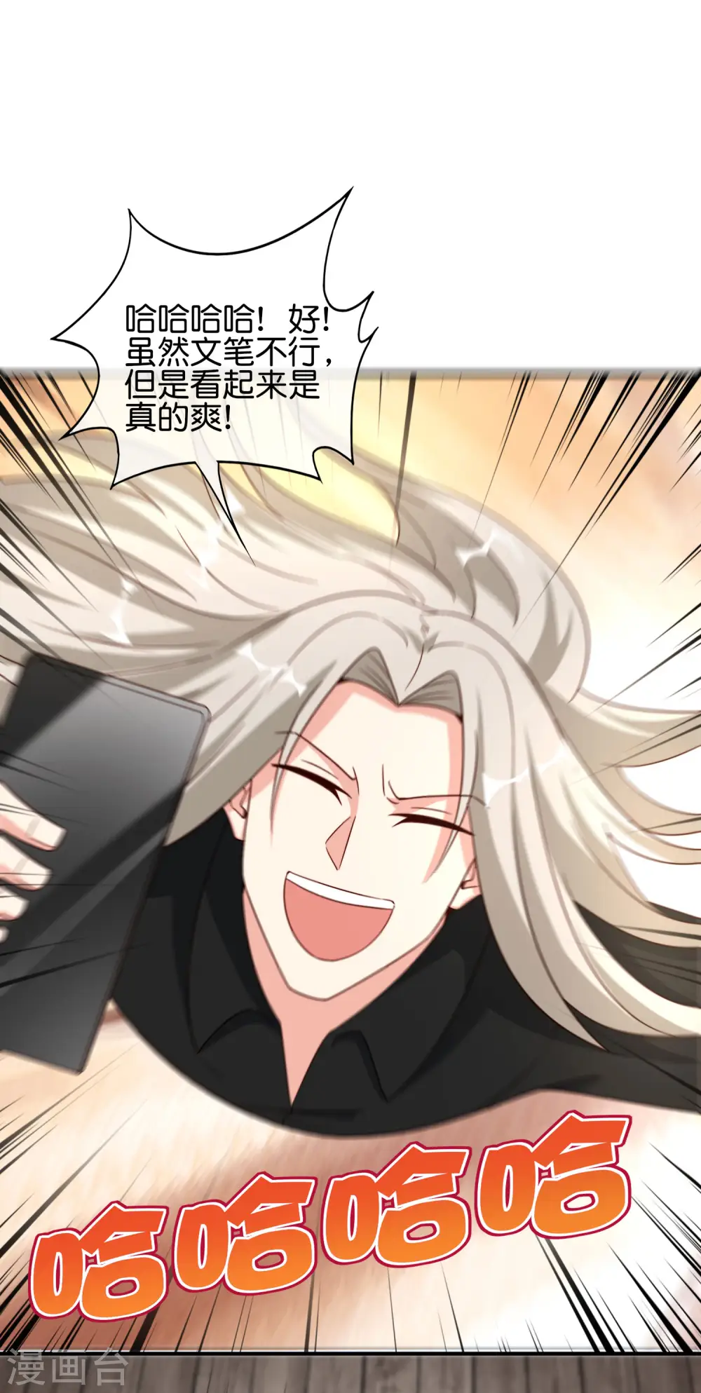 第79话 这网文真有意思37