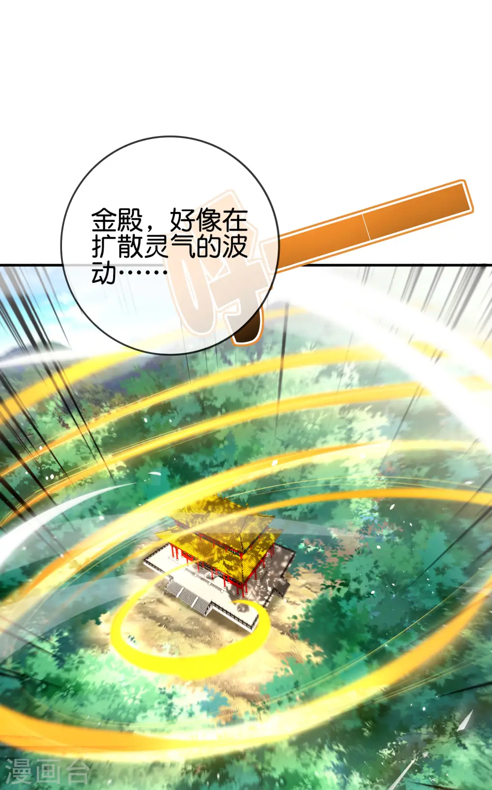 第107话 上天的淬炼37