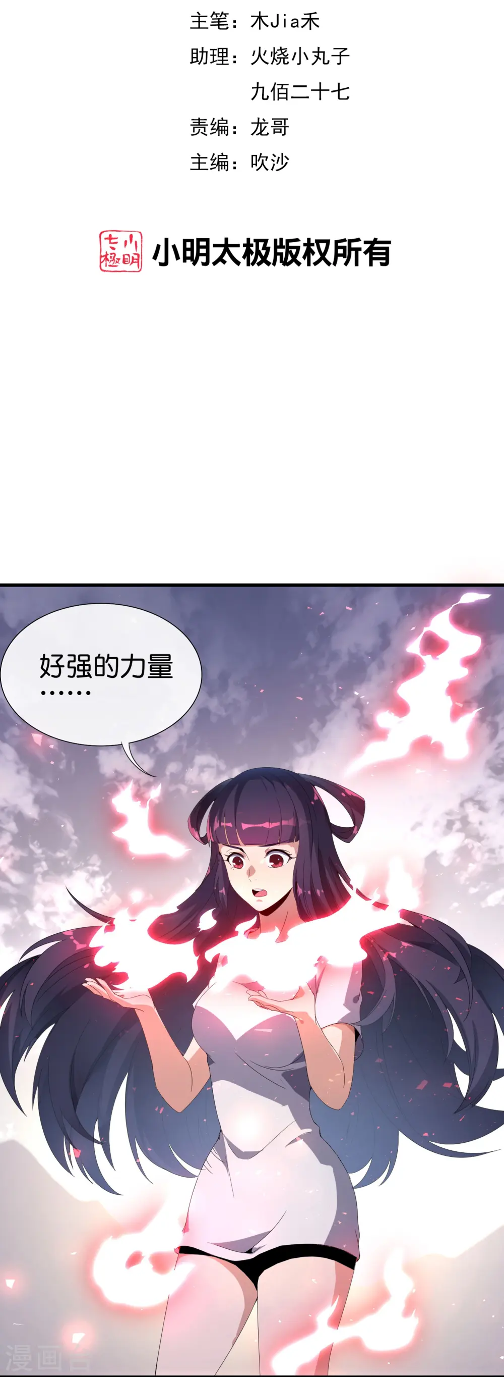 第174话 走，一起飞升去！1