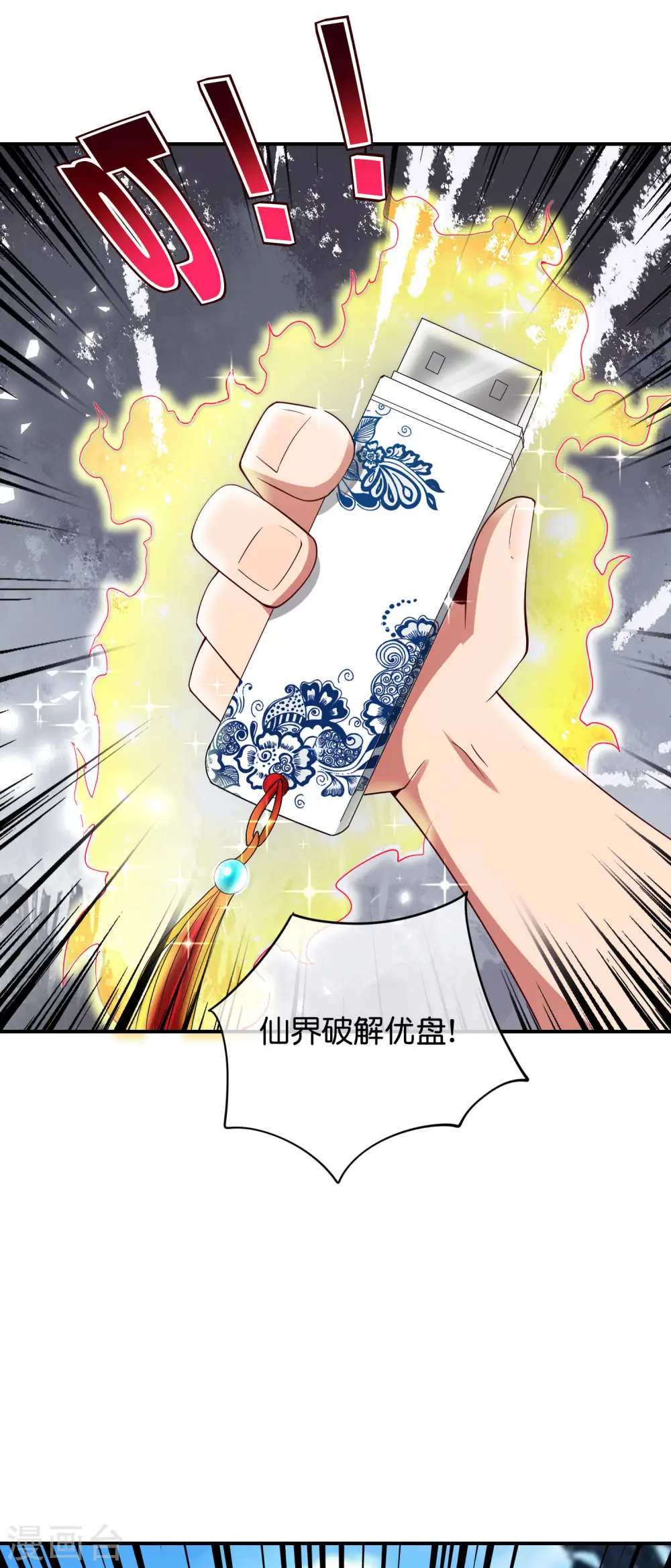 第84话 遇事不决莽一波！27