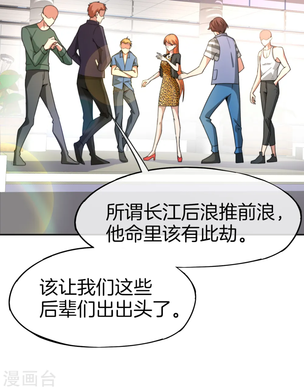 第11话 我是你爹！20