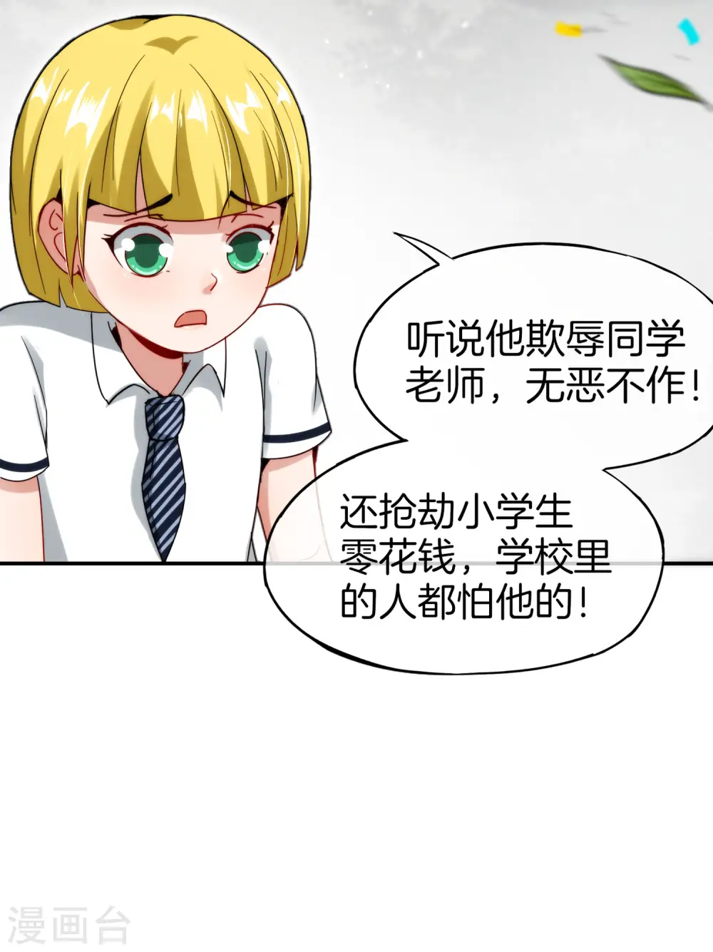 第61话 都市最强小学生！31