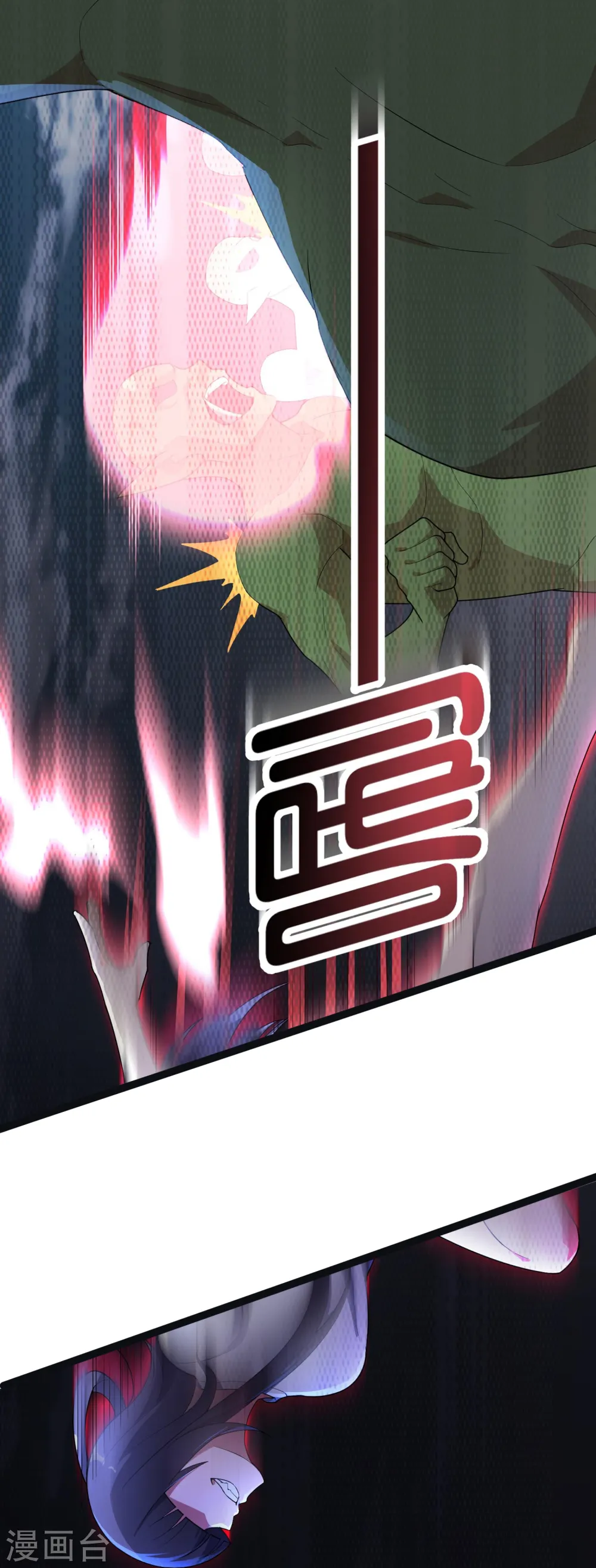 第173话 幽冥仙力32