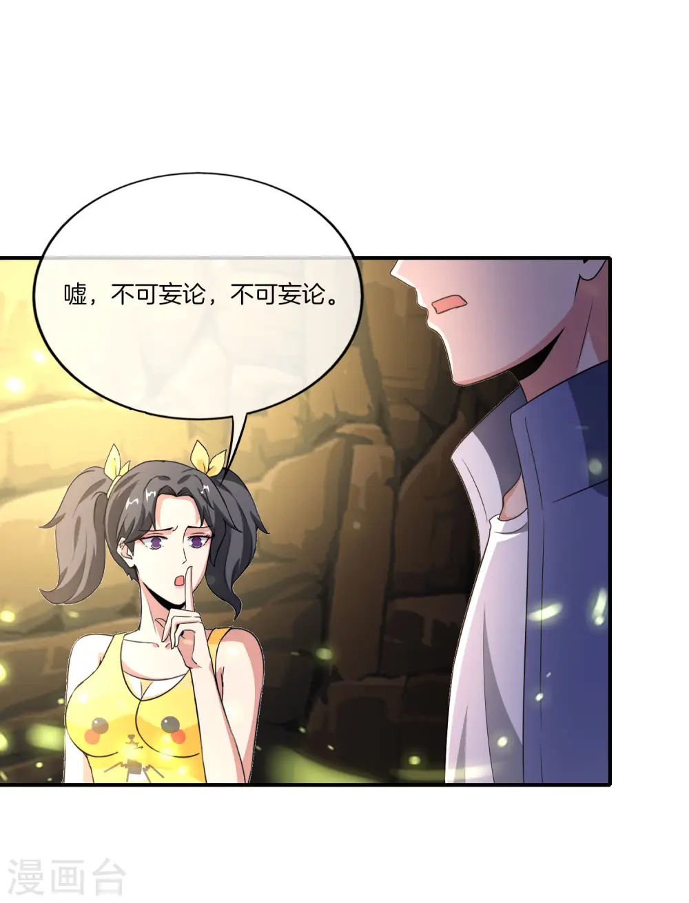 第160话 唐仙人好艳福！23