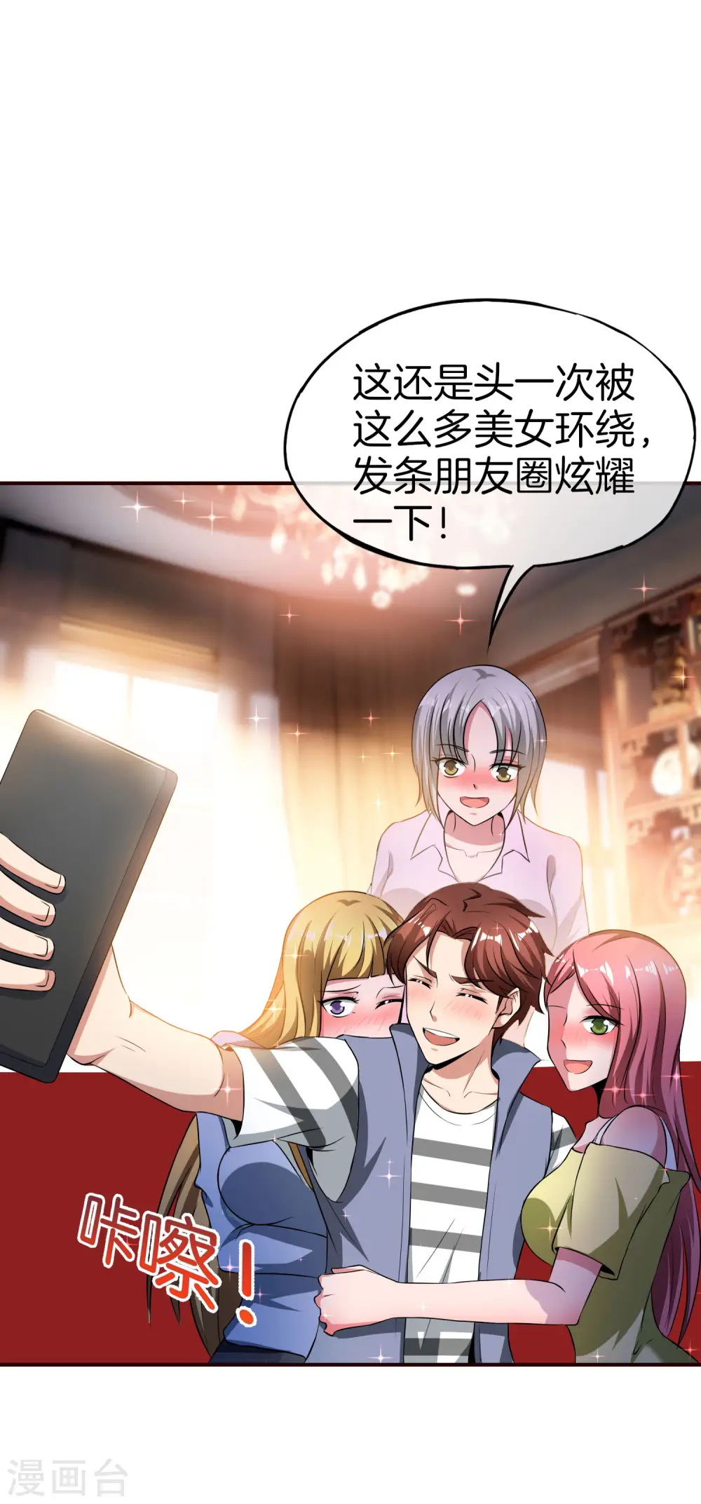 第40话 别人玩女人你玩狐狸？！13