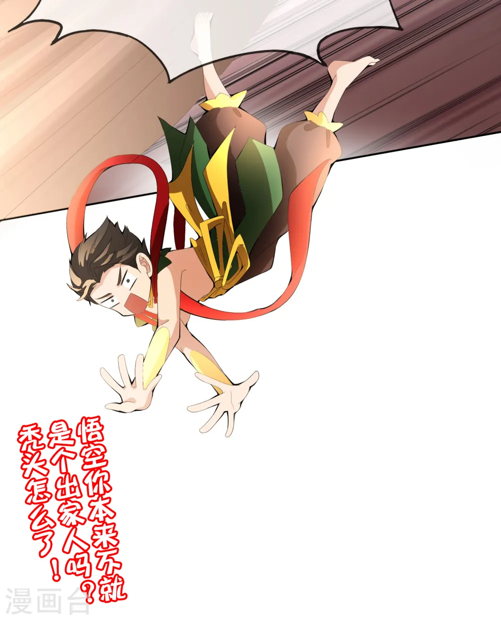 第167话 悟空的死穴？36
