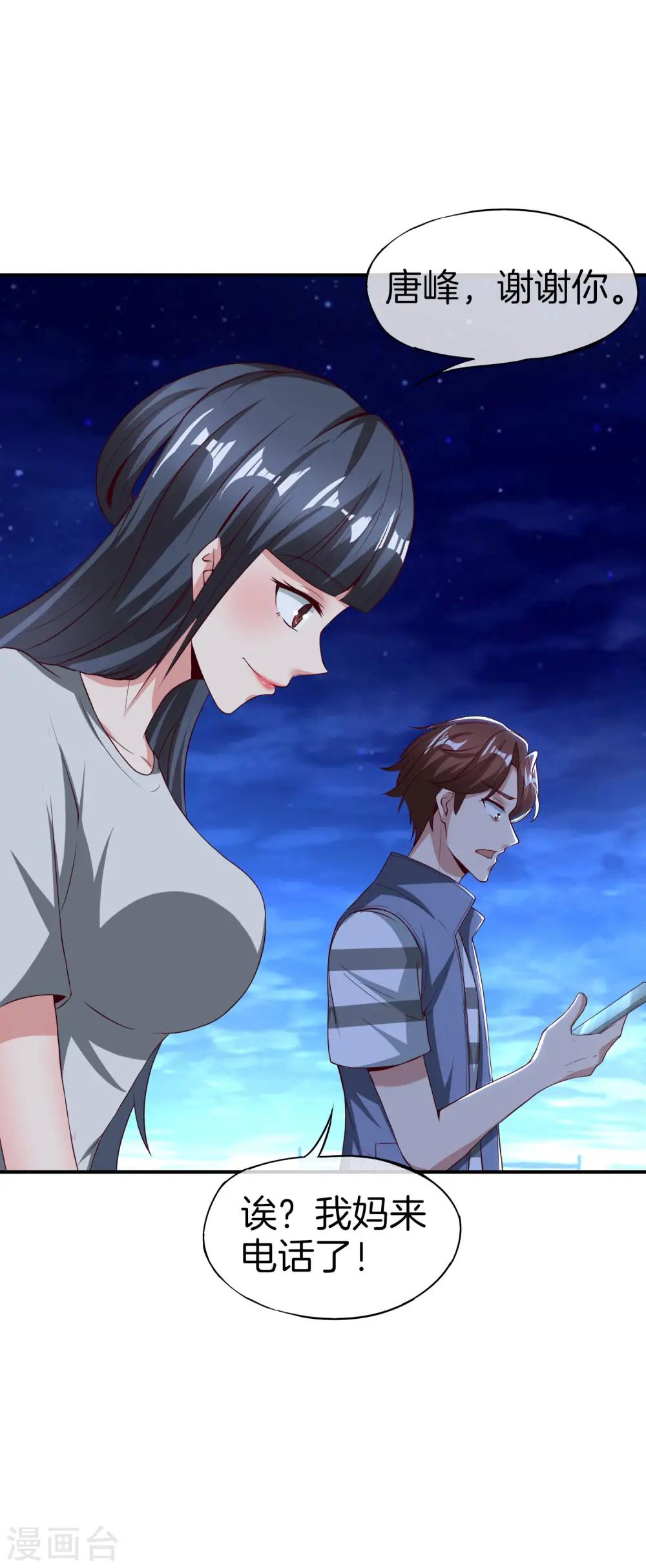 第40话 别人玩女人你玩狐狸？！3