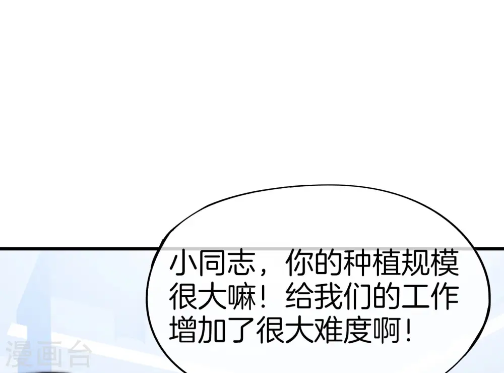 第27话 我在仙界做微商！19