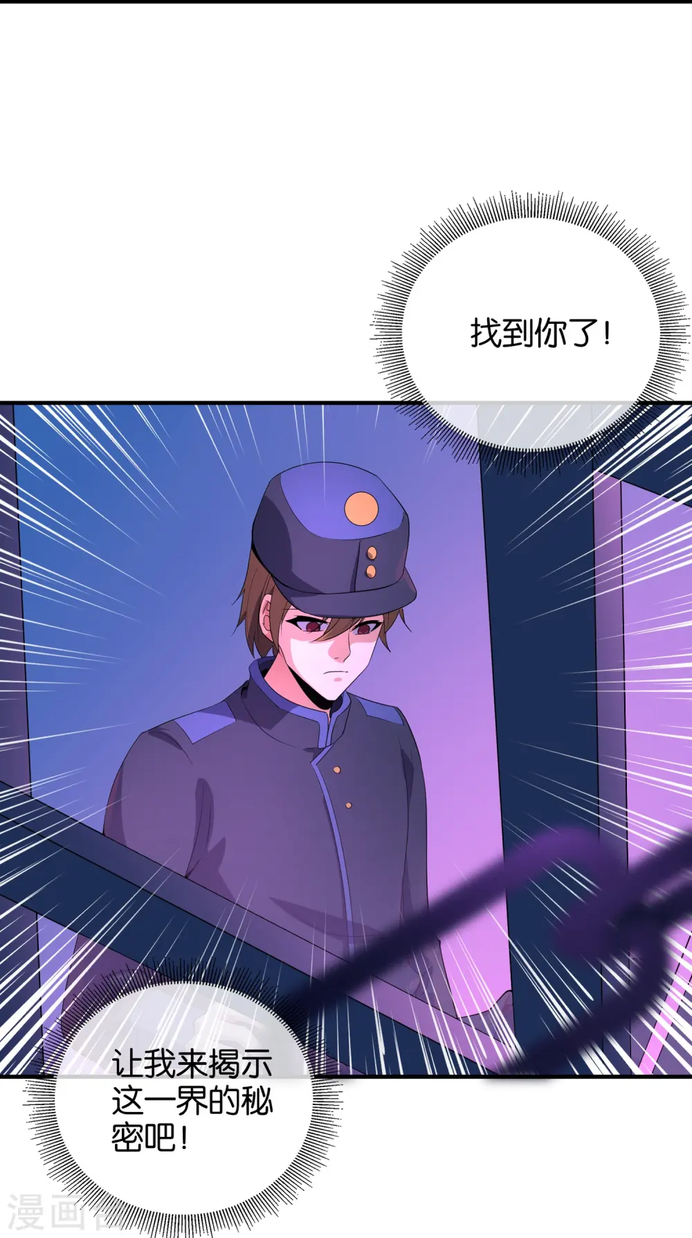 第176话 伪仙界的秘密！43