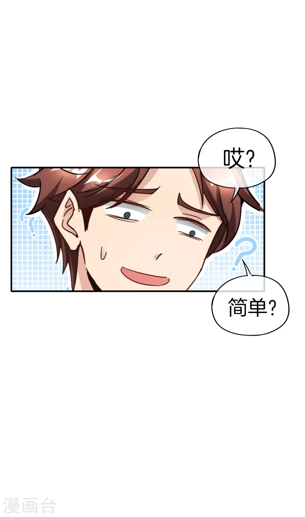 第57话 阿姨，我不想努力了！32