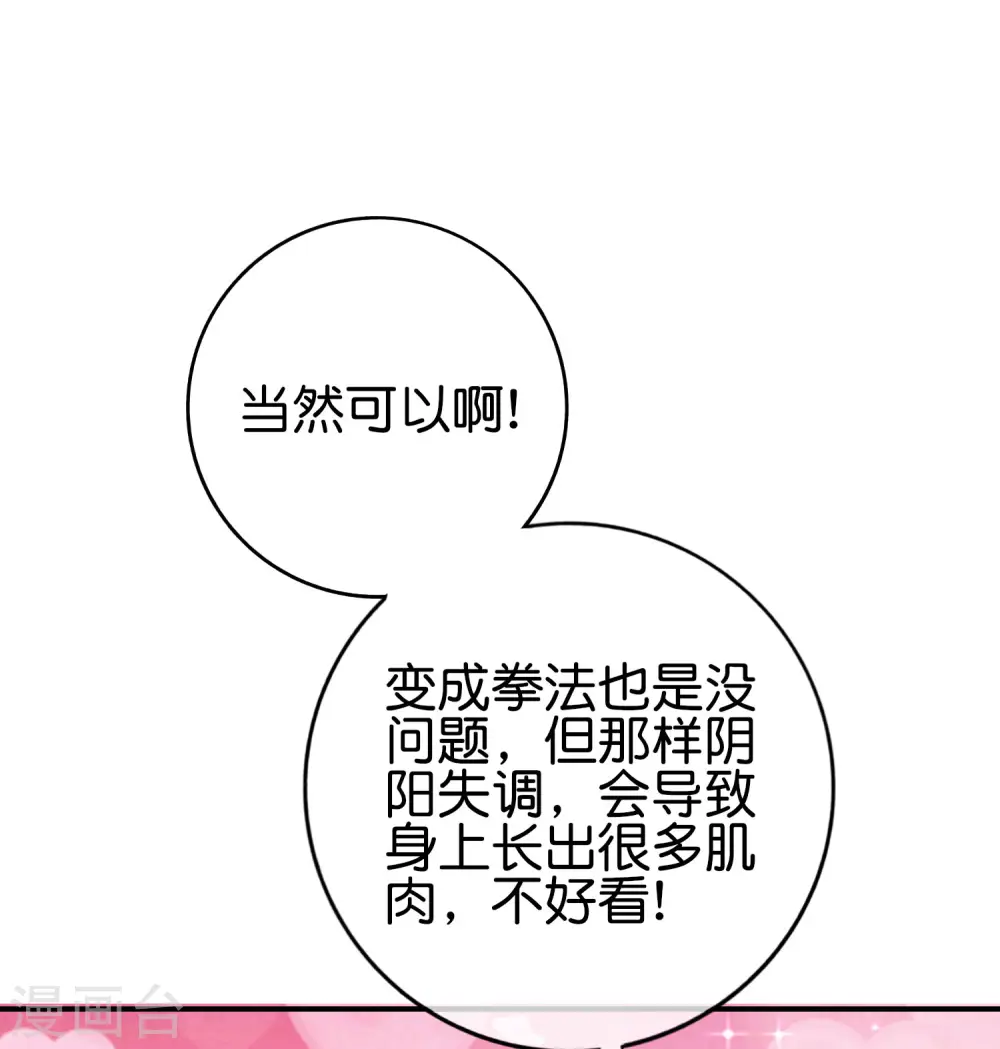 第124话 辣到眼睛了！38