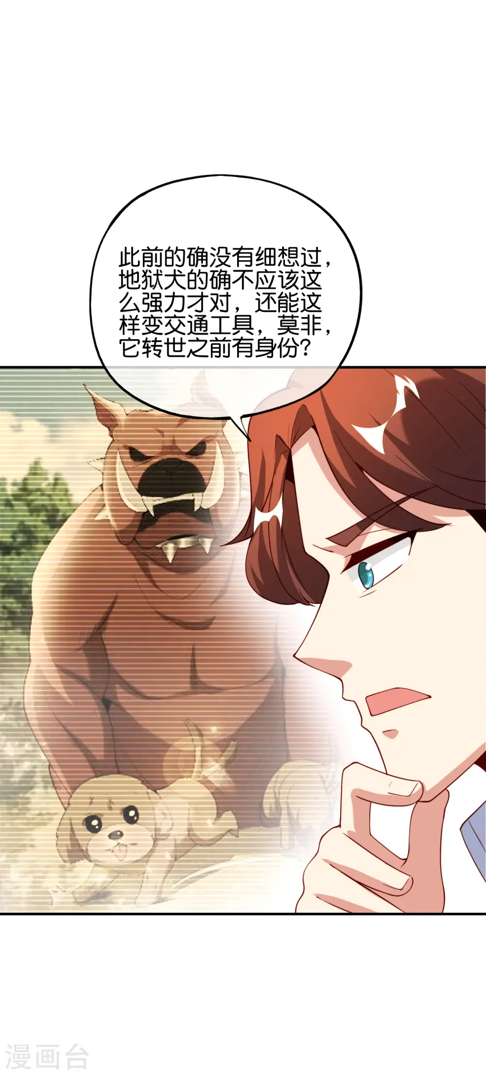 第83话 铁牛危在旦夕？！30