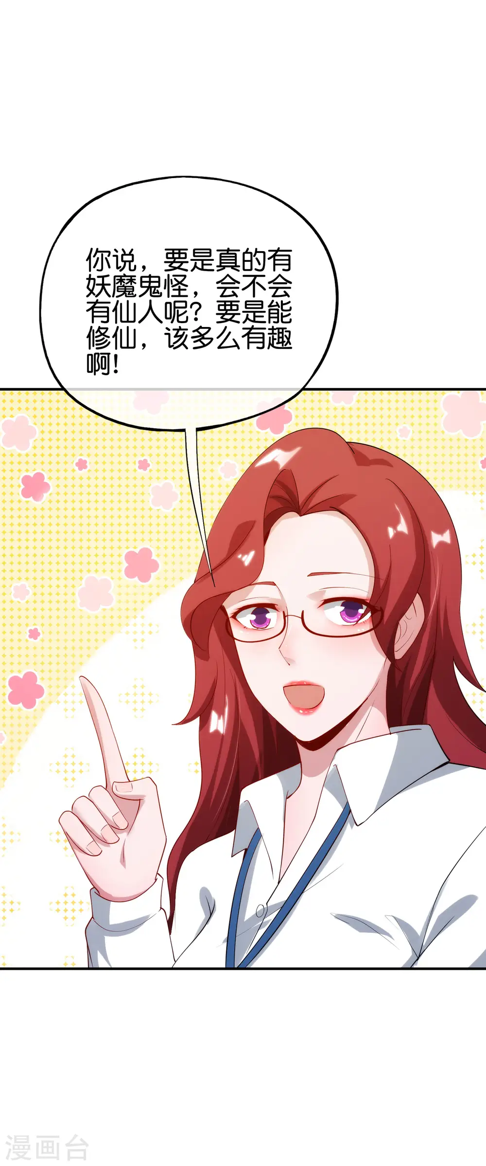 第102话 遇事不决量子力学12
