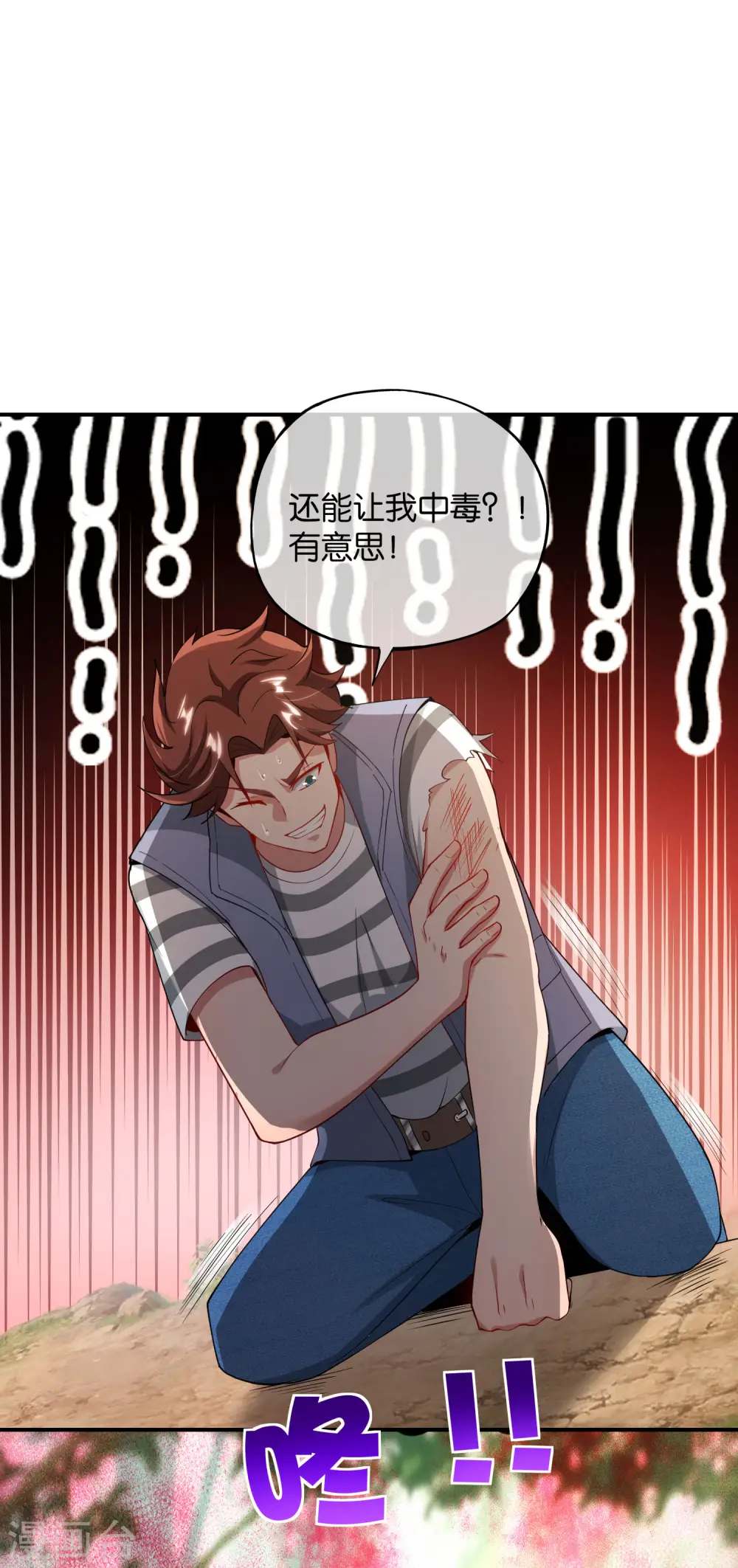 第86话 修罗美女24