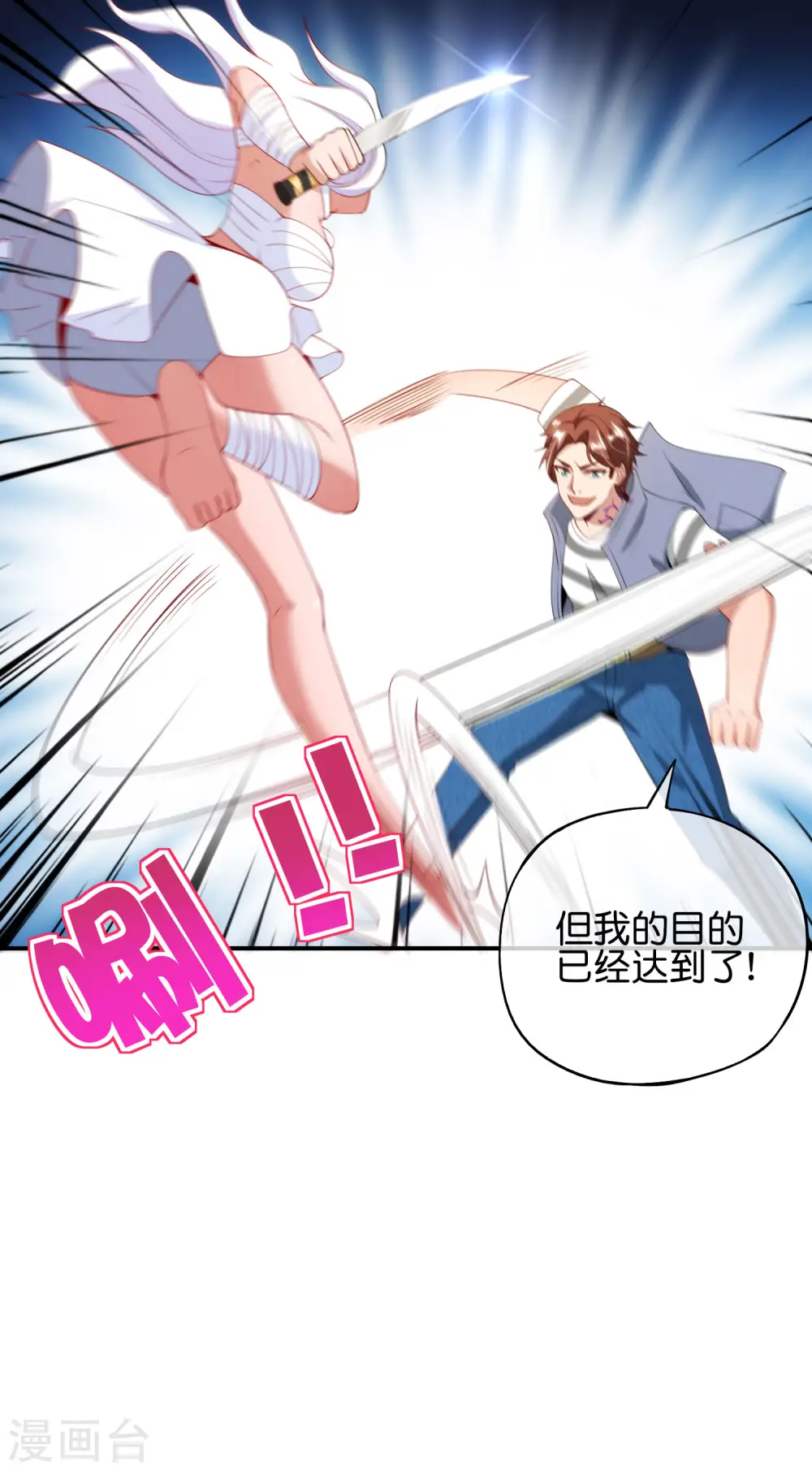 第87话 你敢不敢再骚一点？13