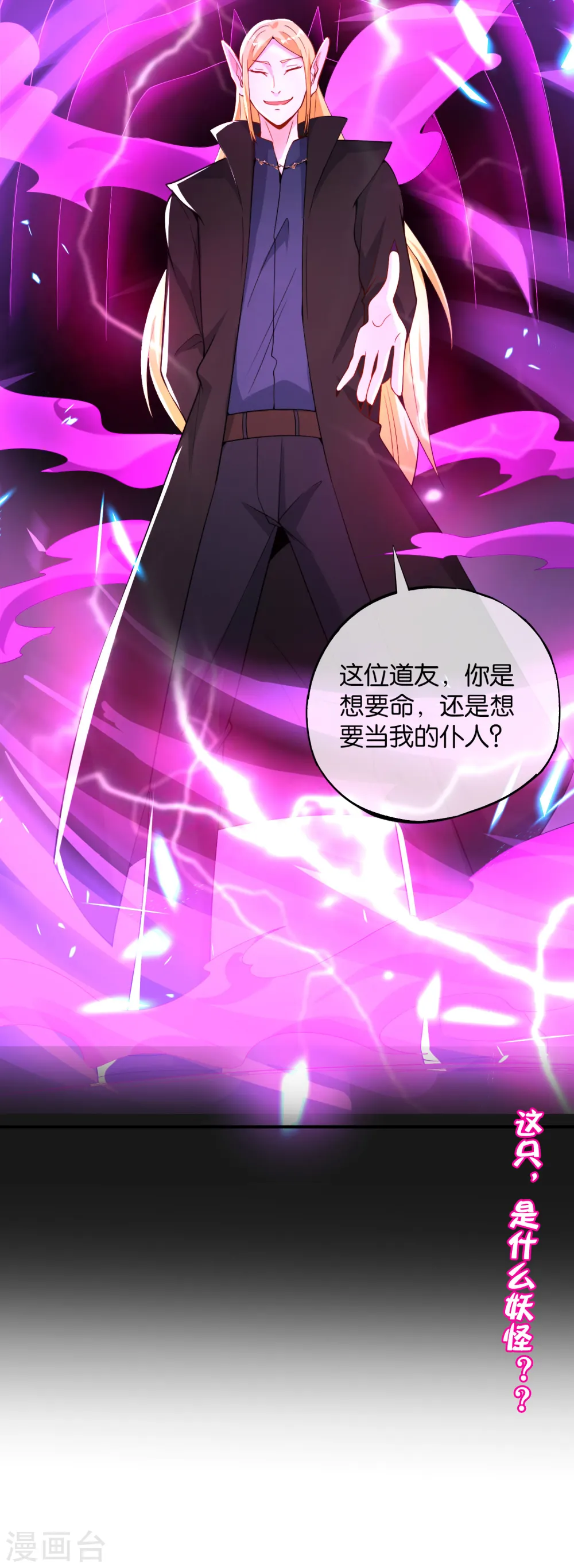 第78话 这波啊，这波是狗头剑45