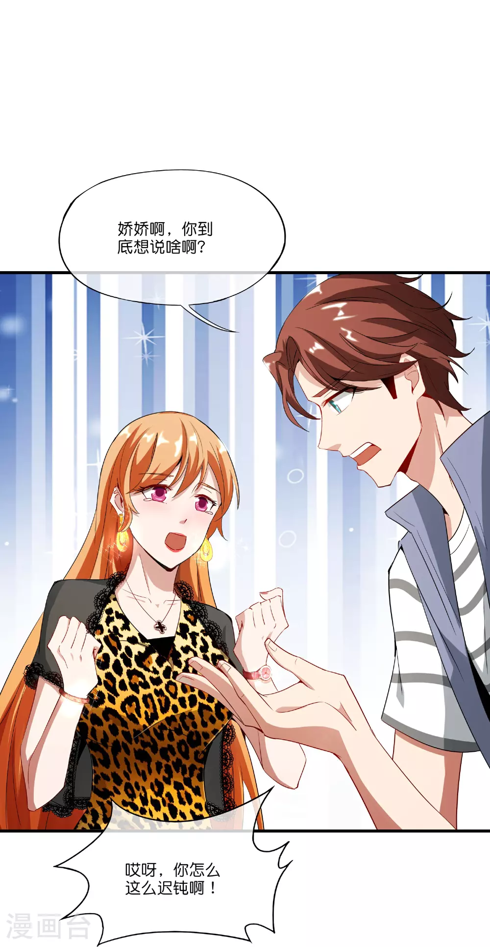 第190话 娇娇！我回来了！32