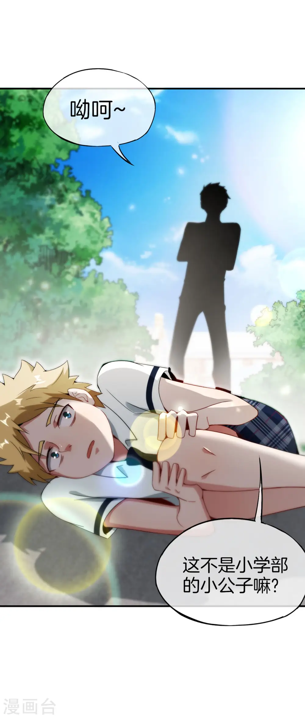 第61话 都市最强小学生！25