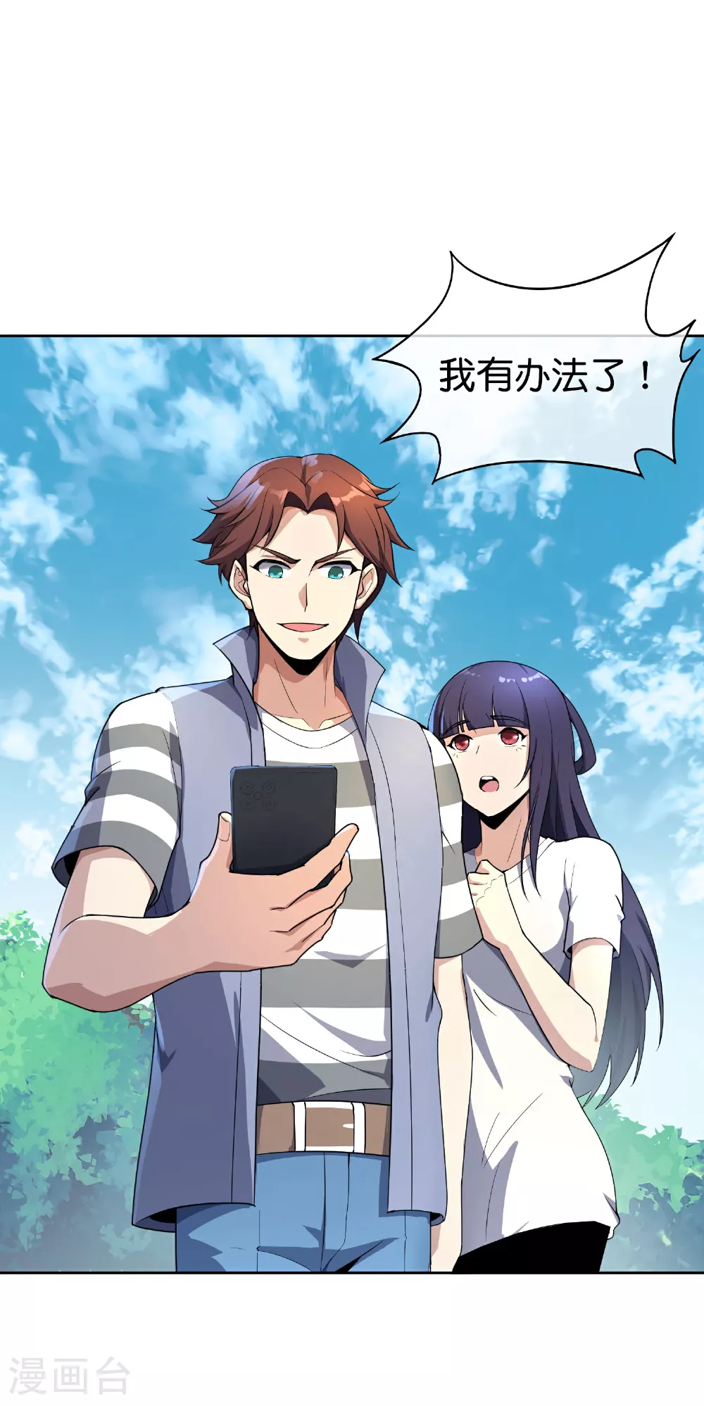 第198话 直面内心的恐惧吧！8