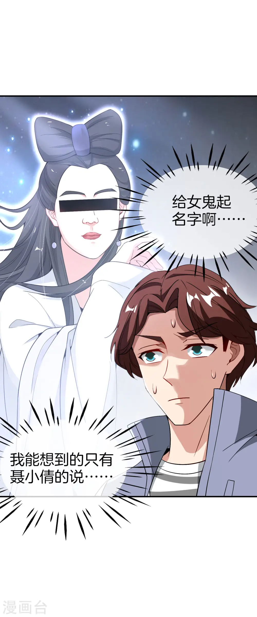 第36话 得罪我无始仙人就准备死！13