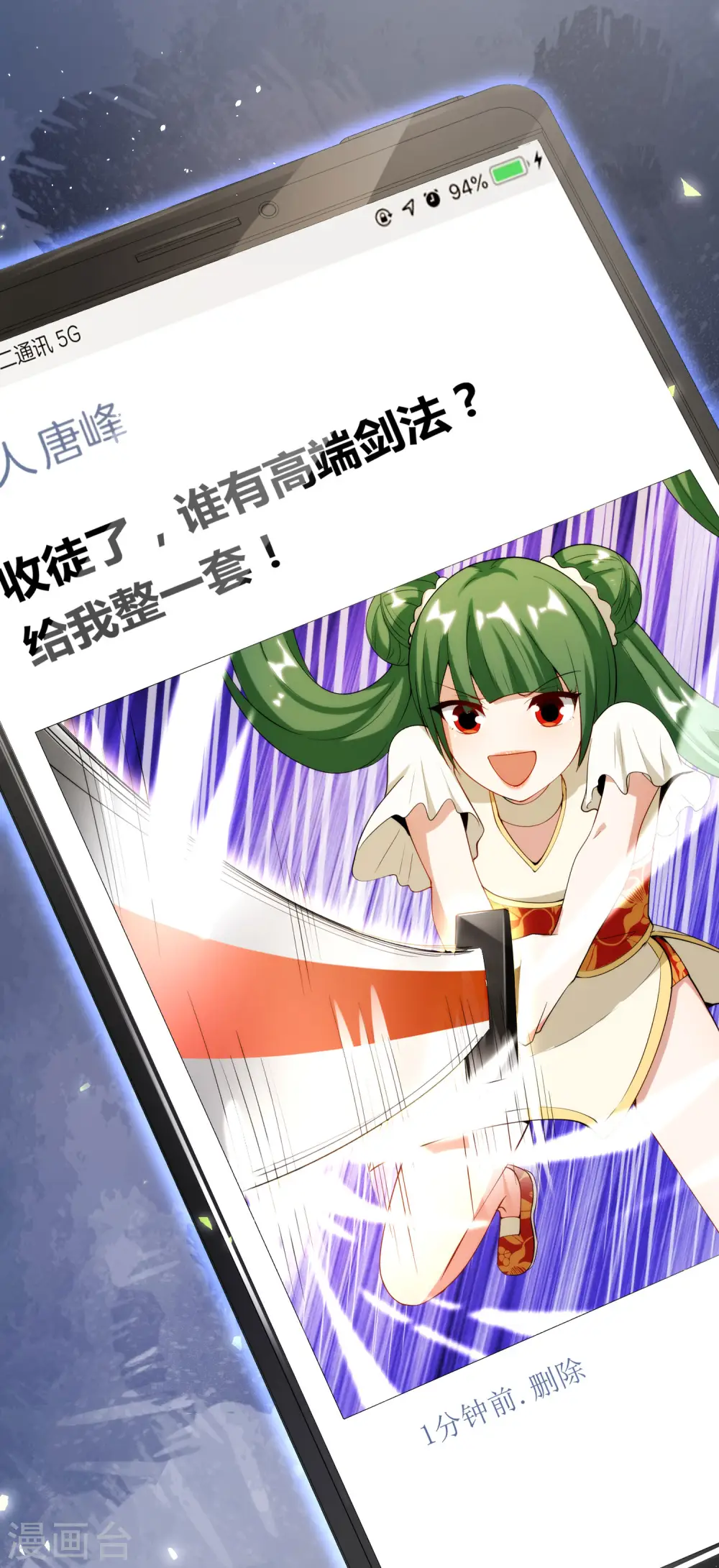 第79话 这网文真有意思17