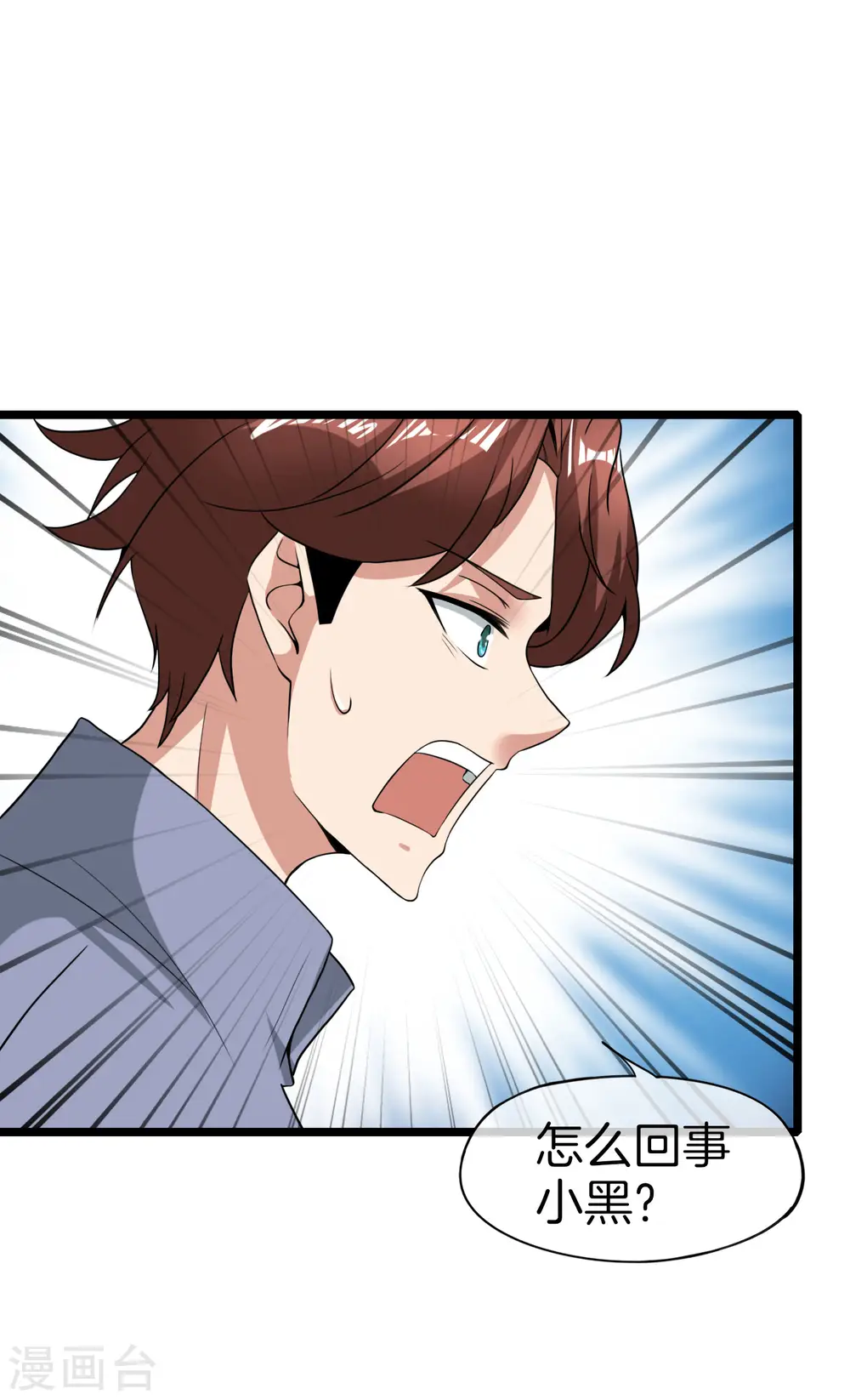 第35话 手机里的后宫角色+131