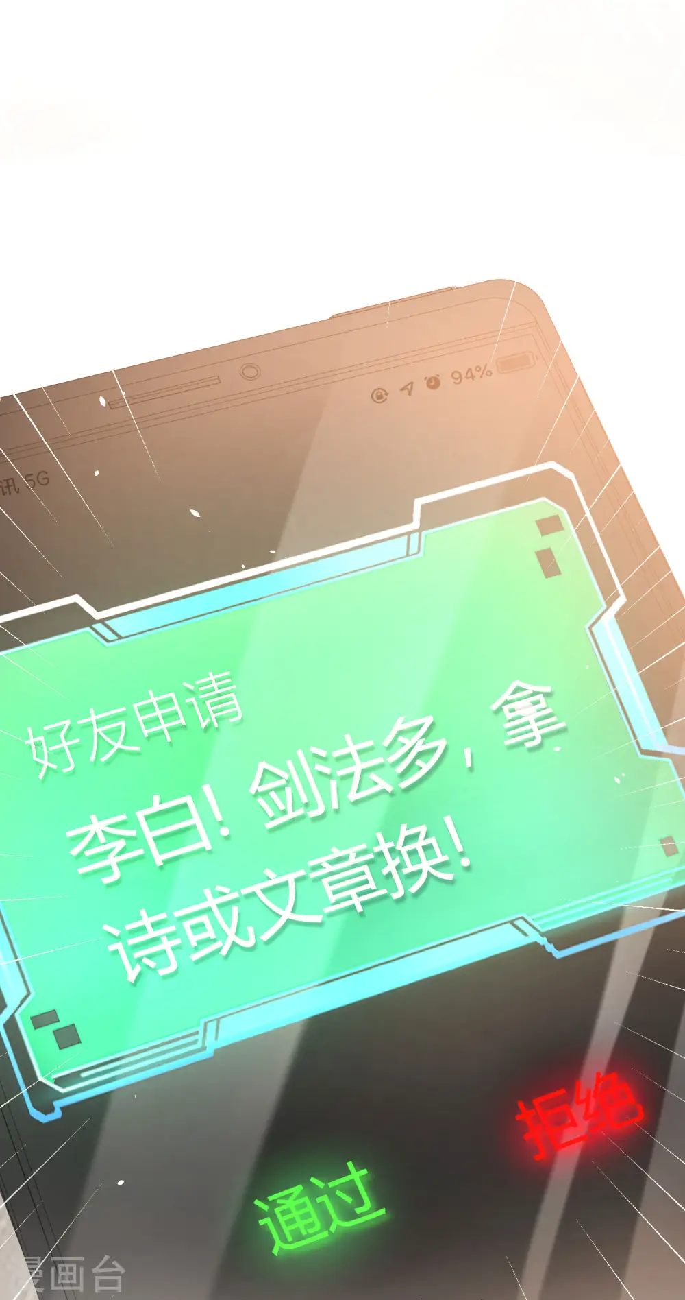 第79话 这网文真有意思24