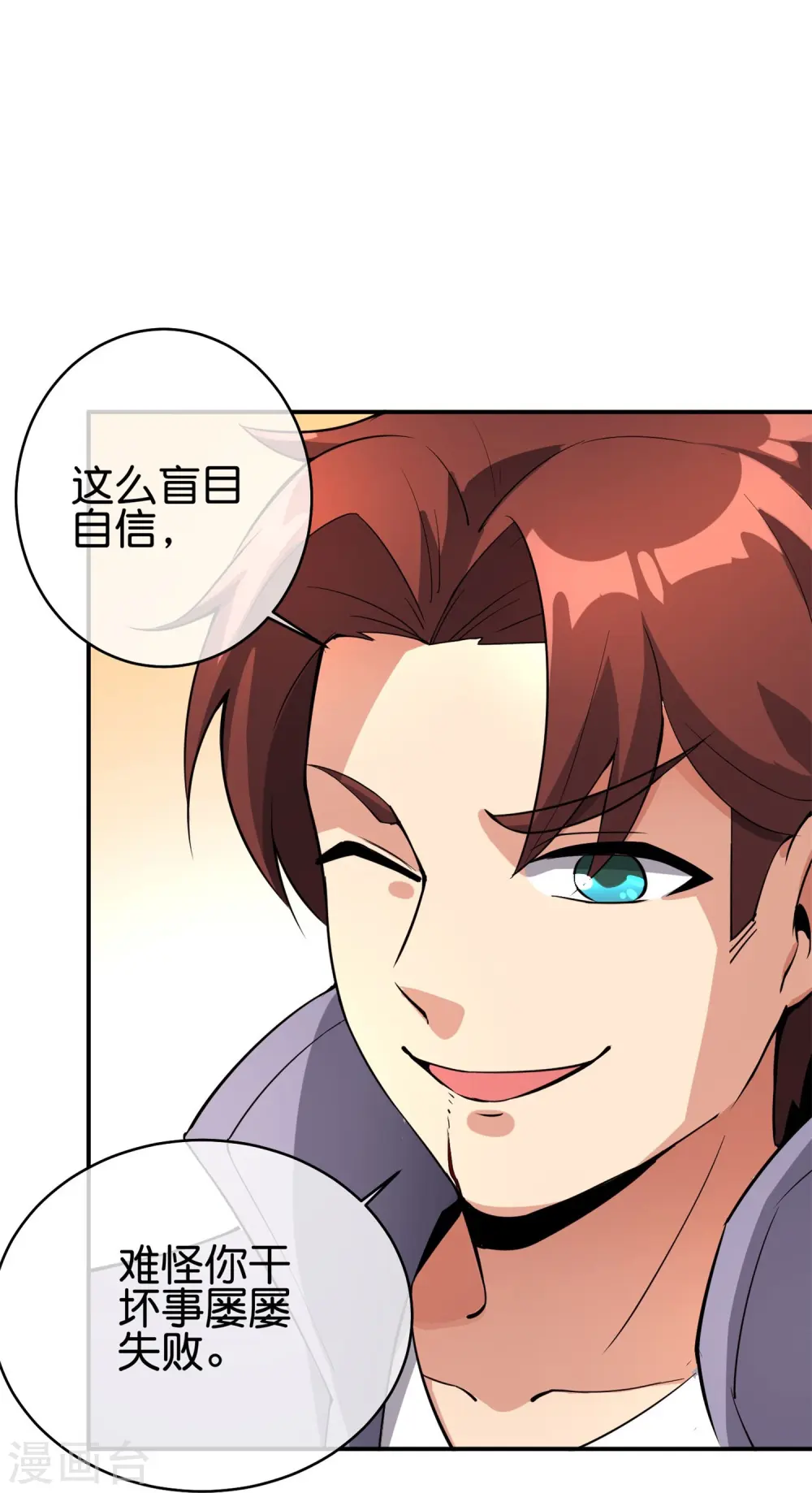 第187话 你怎么比反派还要反派？8