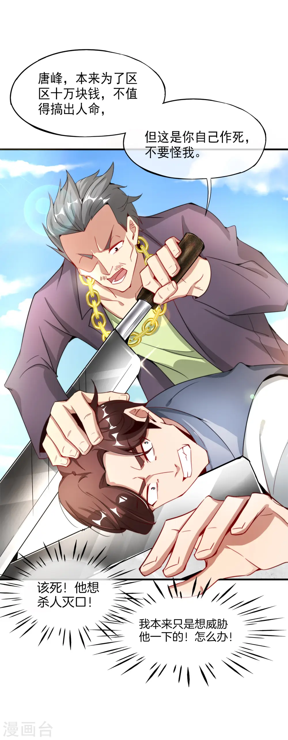 第4话 爱情可以跨越种族24