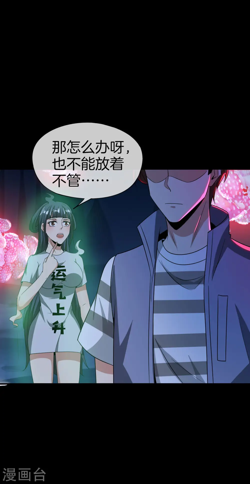 第46话 城隍是个搞美容美发的？37
