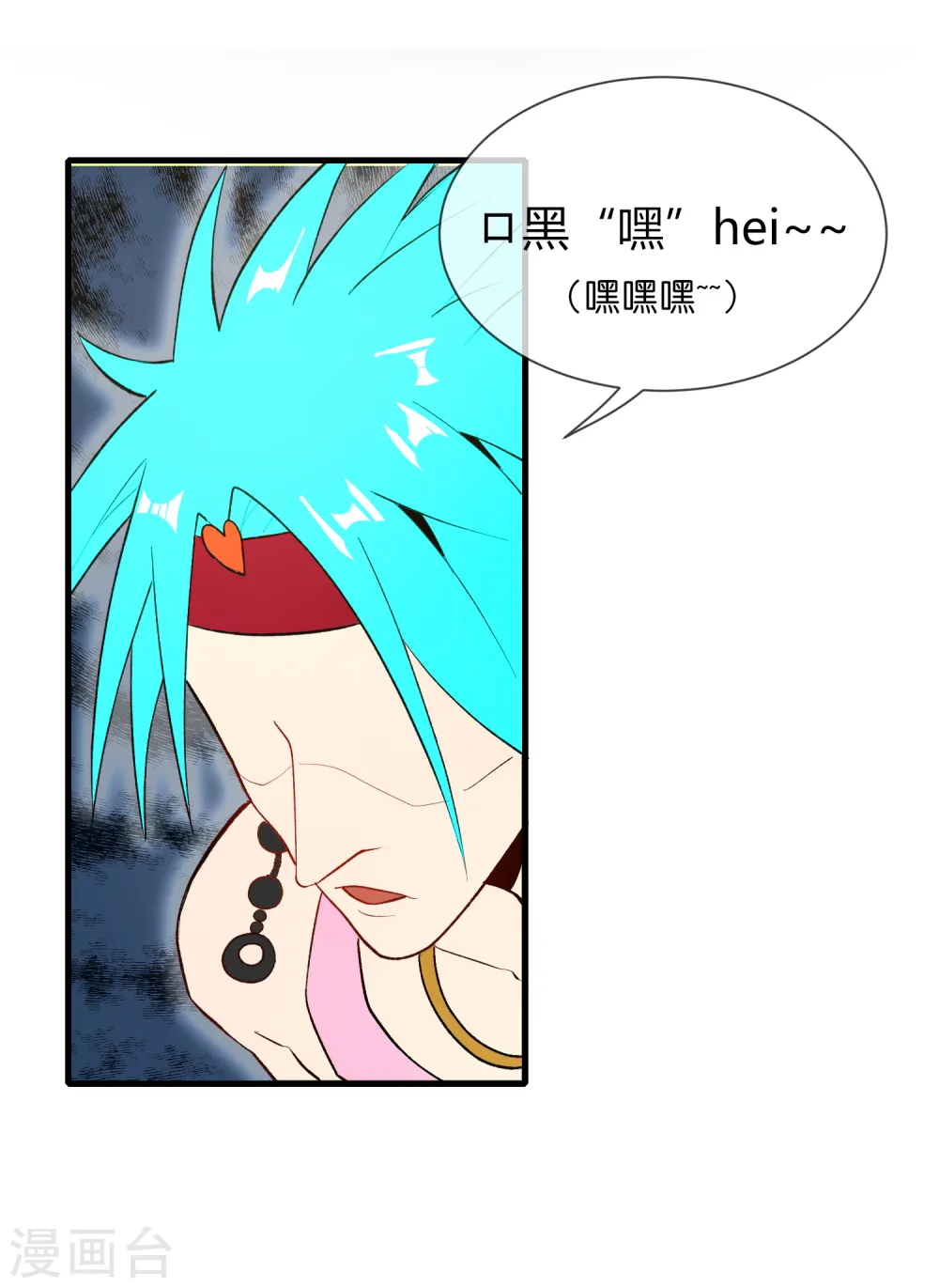 第31话 城隍老爷的葬爱家族~21