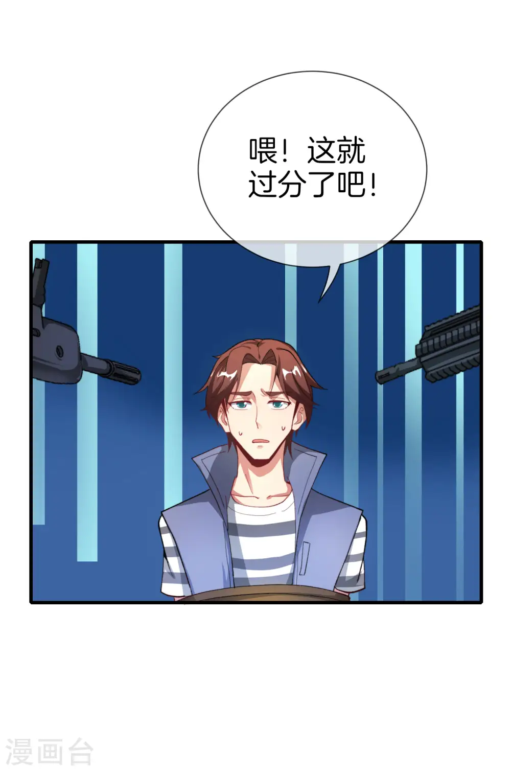 第31话 城隍老爷的葬爱家族~42