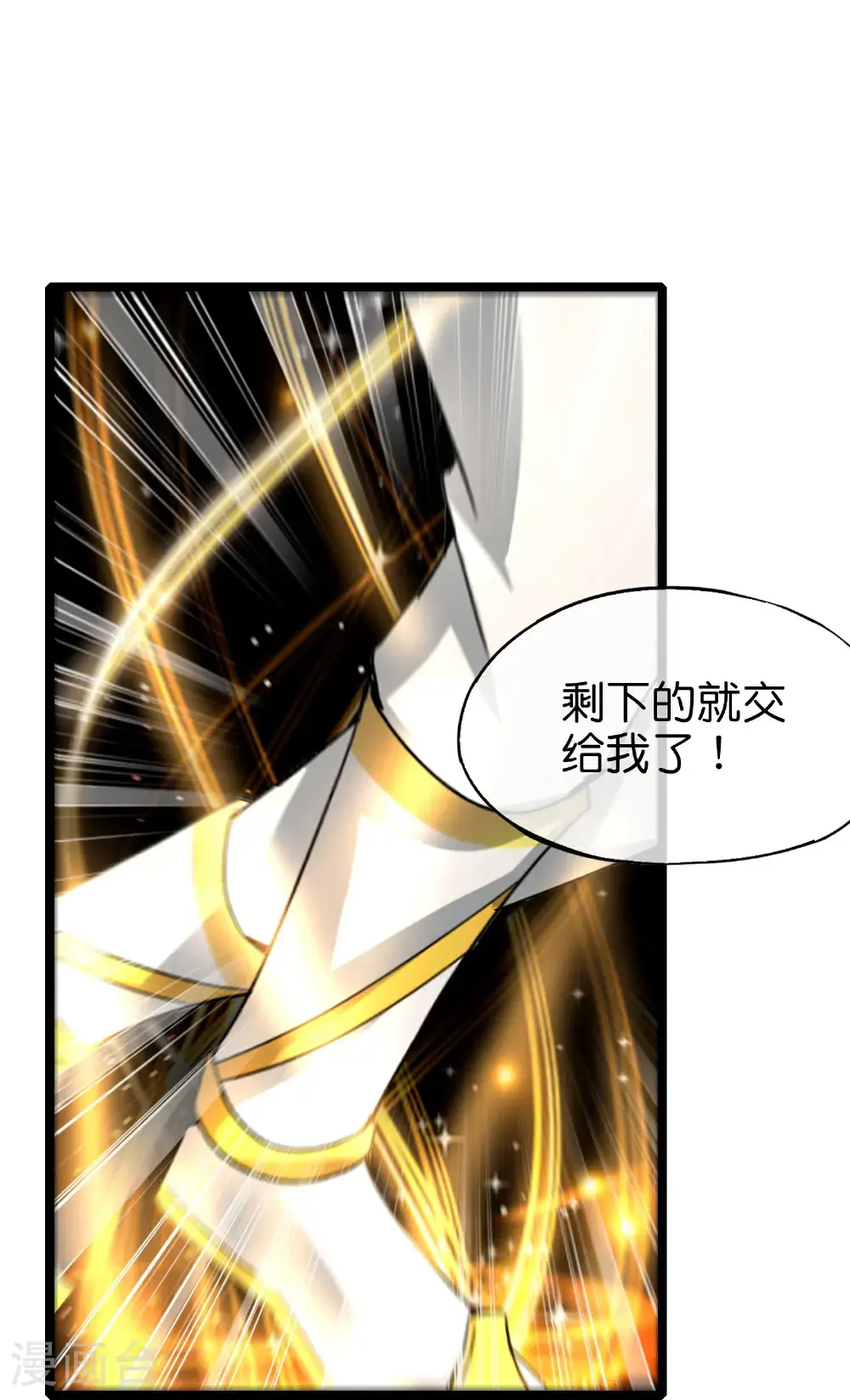 第207话 刀气化形17