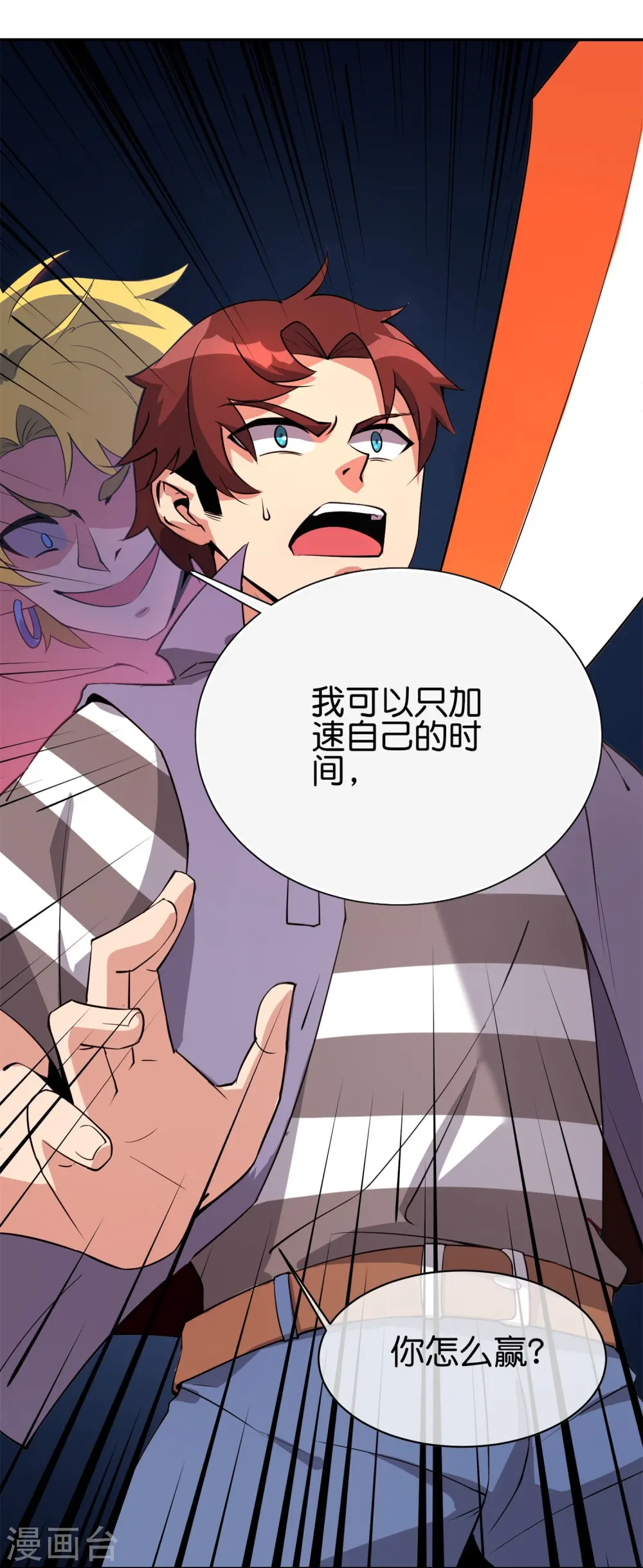 第187话 你怎么比反派还要反派？2