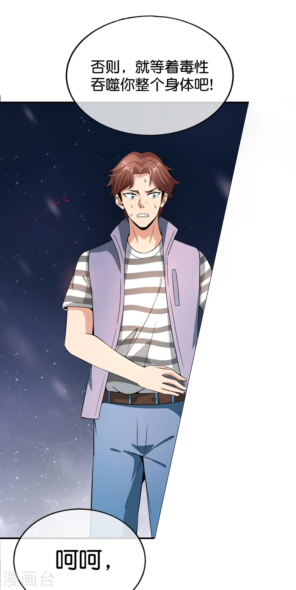第164话 哪吒三太子！3