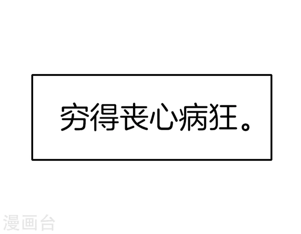 第1话 请让我变成有钱人23