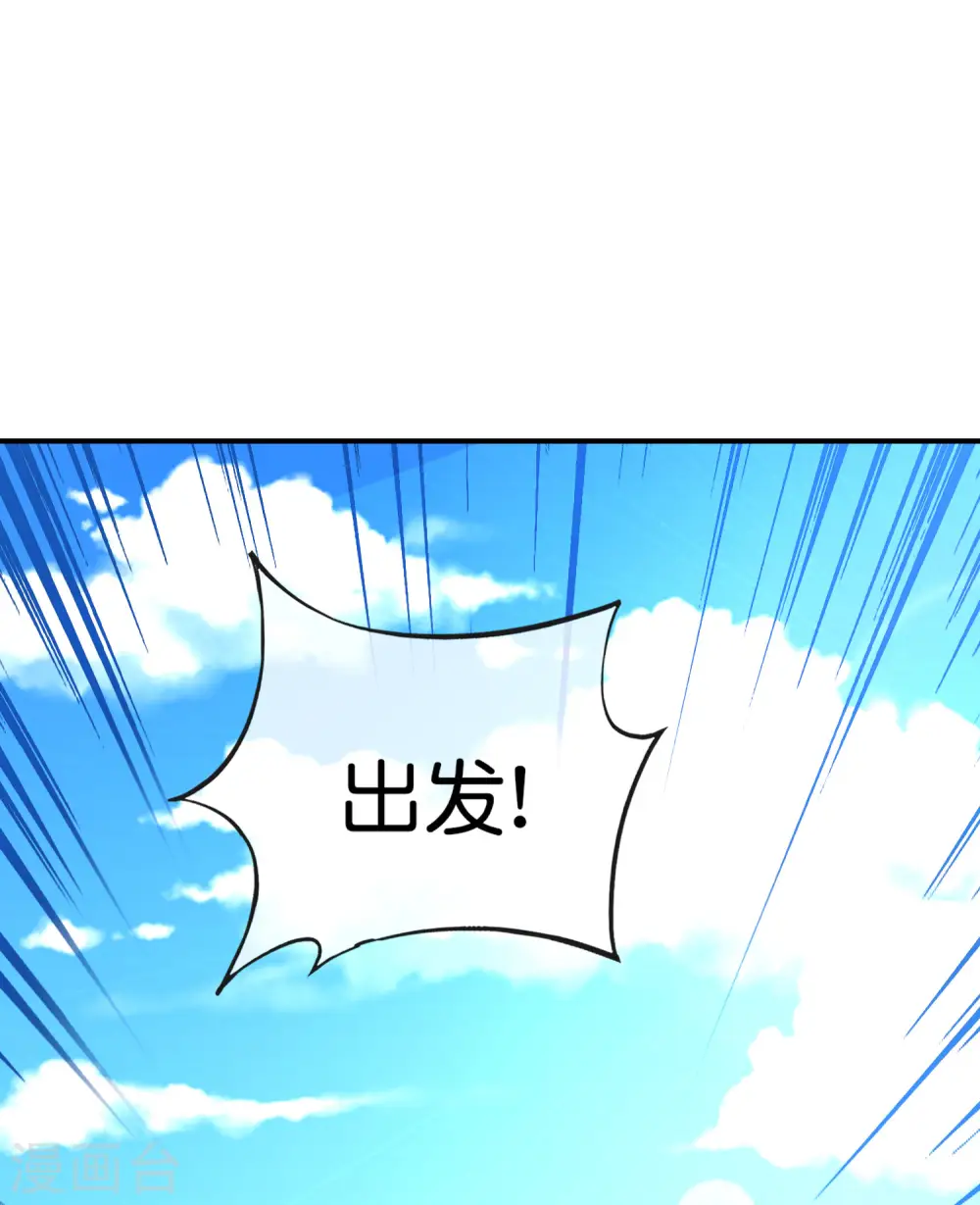 第136话 这无上法宝叫充电宝！31