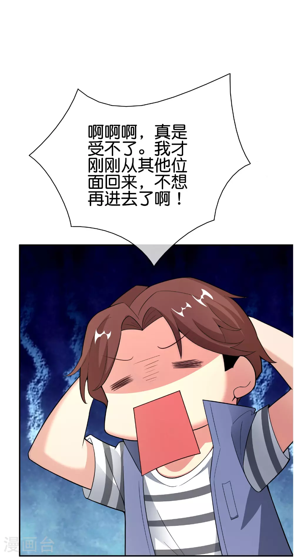 第195话 新的位面10